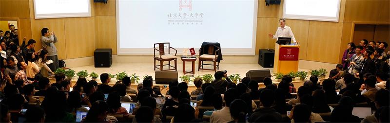 北京大学课堂