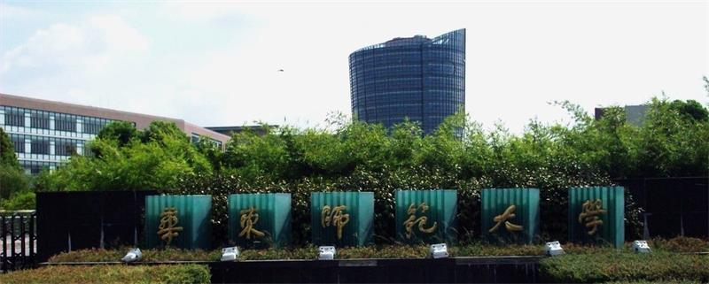 华东师范大学校门