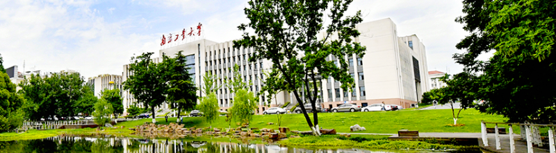 南京工业大学