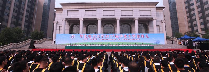 华北电力大学毕业典礼