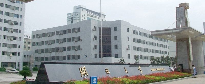 湖北大学