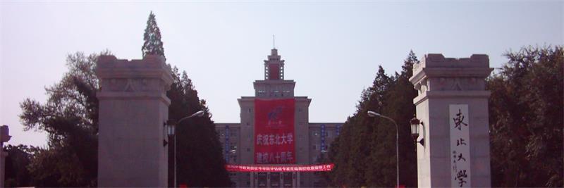 东北大学正门