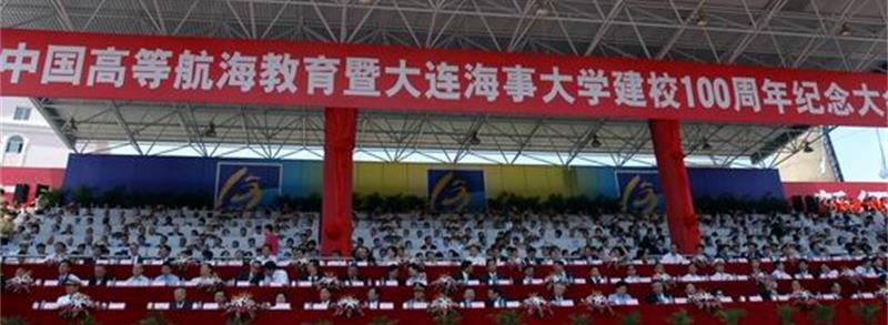 建校百年活动