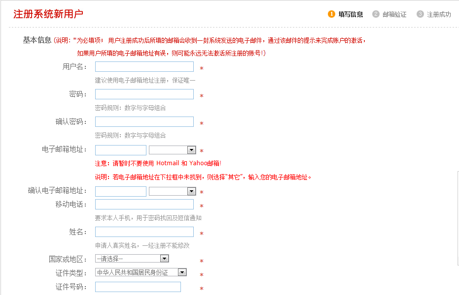 同等学力申硕个人信息